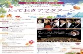 Adobe Photoshop PDF - サントリー · Masato Suzuki, Conductor Dai Miyata, Cello vol.8 20 1 8. . 1 4 fri. 14:00 start (13:20 J I (±áfi) Kentaro Kawase, Conductor (CT J) Kotaro