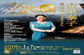 asuko Piano F urukawaarpege.sakura.ne.jp/2018/2018furukawa.pdf · 2017. 10. 16. · 献呈 作品25-1 Widmung Op.25-1/S.566 Pause Program. Created Date: 10/16/2017 11:05:27 PM ...