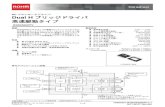 ブラシモータドライバ Dual H ブリッジドライバ 高速駆動タイプrohmfs.rohm.com/jp/products/databook/datasheet/ic/motor/...HTSSOP-B20 ジャンクション―周囲温度間熱抵抗