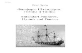 Peter Dyson 1998 Shtandart Fanfares Hymns Dances complete …conquest.imslp.info/files/imglnks/usimg/f/f4/IMSLP73622... · 2010. 8. 3. · "Shtandart Fanfares, Hymns and Dances" The