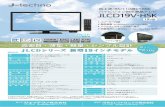 地上波/BS/110度CS対応 ハイビジョン対応液晶テレビ JLCD19V-HSK