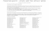 Lista de apellido de sefarditas