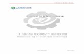 中国移动 5G 智慧矿山测试床 - aii-alliance.org