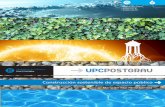 UPCPOSTGRAU - upcommons.upc.edu